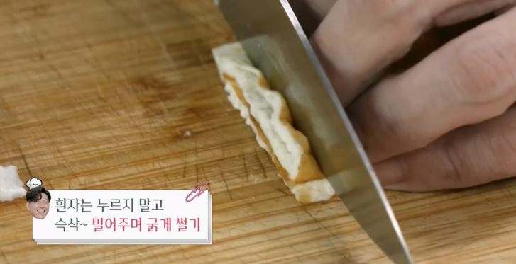 떡국 레시피 [편스토랑 어남선생 류수영 15분 사골떡국 끓이는 법]