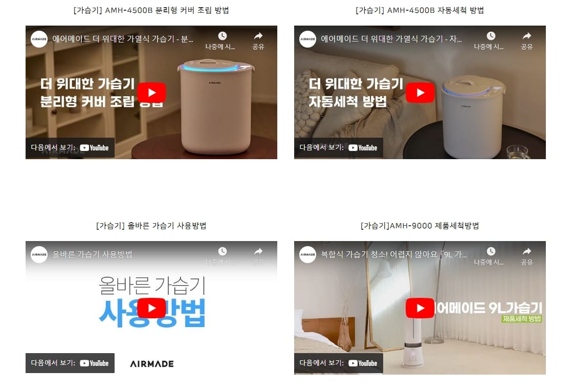 고객센터-동영상가이드