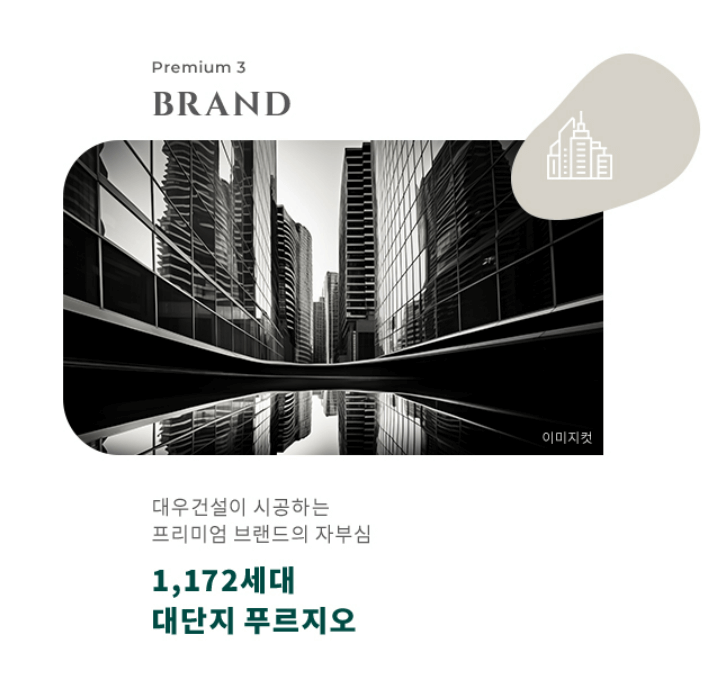 양주역 푸르지오 센터파크 분양 일정