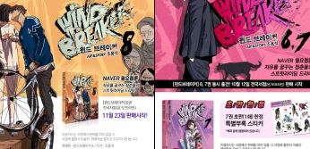 윈드브레이커 삭제 관련이미지