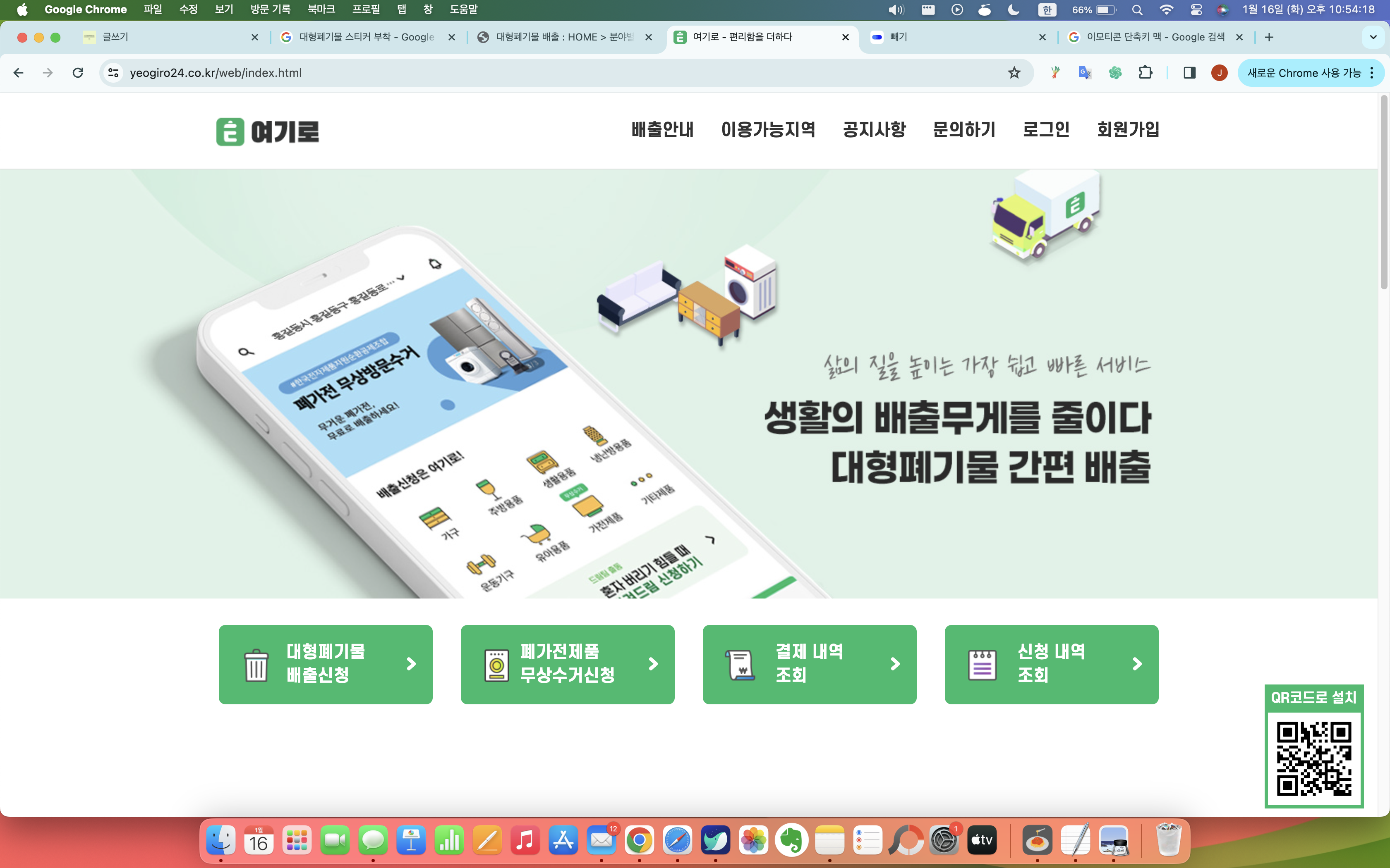 여기로 홈페이지 화면