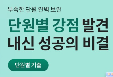 중학교 시험 기출문제