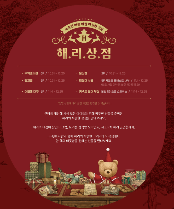 2025더현대 크리스마스예약