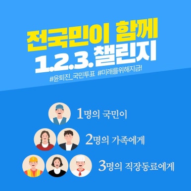 윤석열 퇴진 국민투표 방법 사이트 주소 홈페이지 바로가기 촛불집회 일정