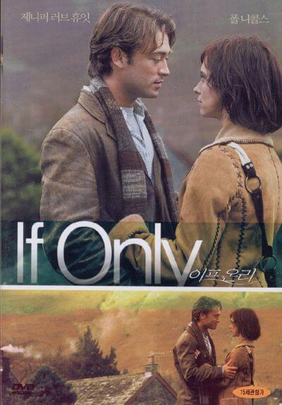 If Only (이프 온리)