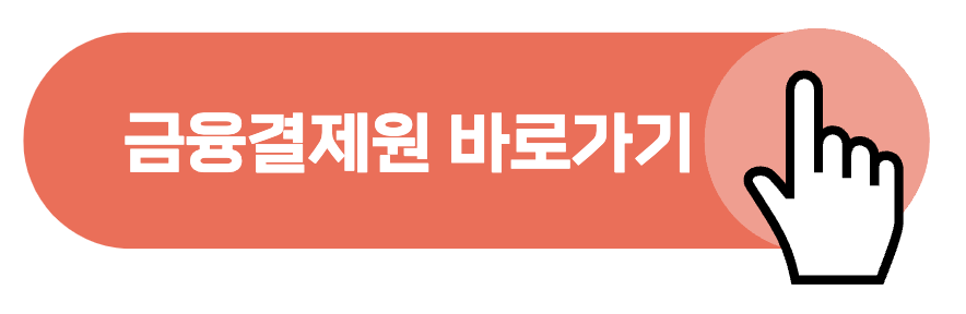 공동인증서 발급방법