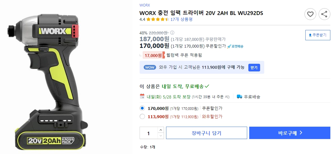 WORX-충전-임팩-드라이버-20V-2AH-BL-WU292DS