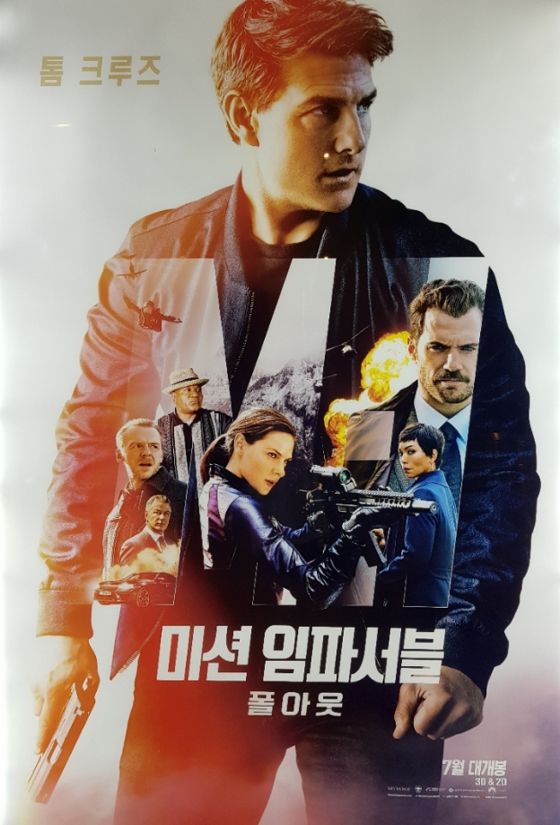 미션 임파서블 폴아웃 내용