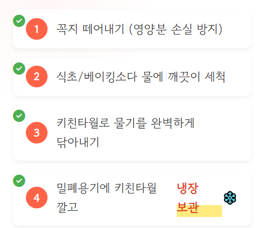 토마토 보관방법