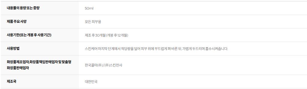 스킨1004 마다가스카르 센텔라 히알루-시카 워터핏 선세럼