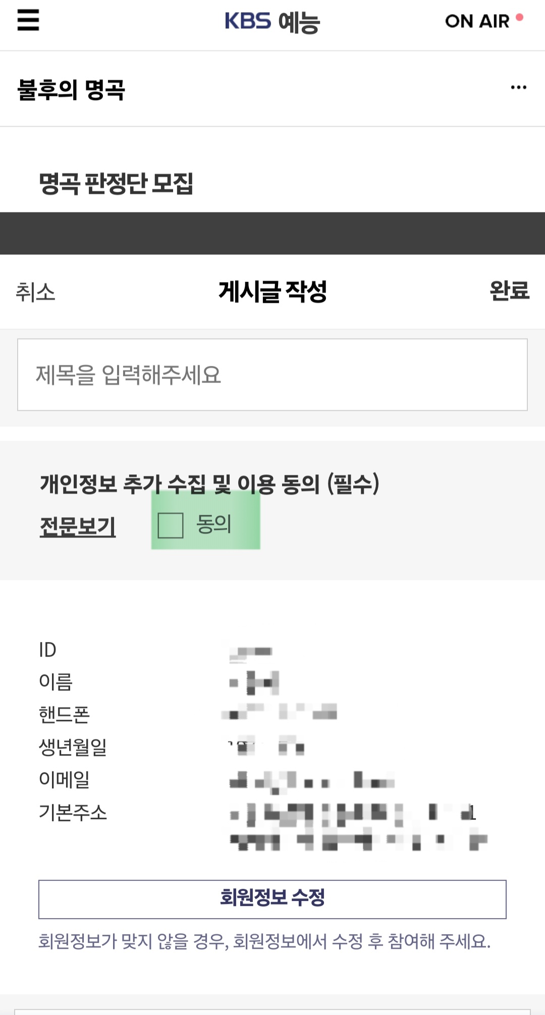 불후의명곡
