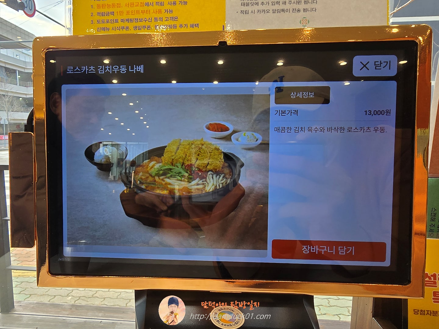 카소 미야 테이블 오더