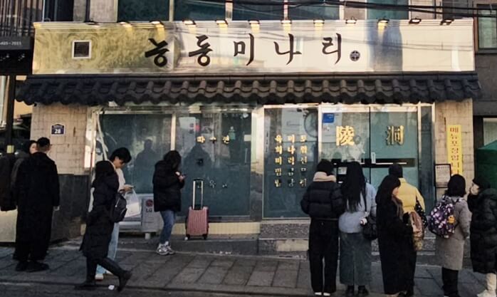 능동미나리신용산점