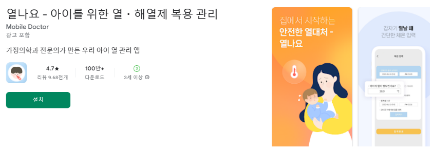 열나요