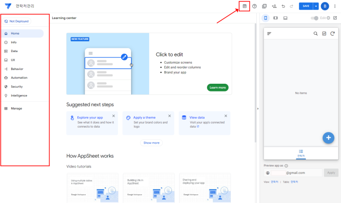 최근_업데이트_된_메뉴