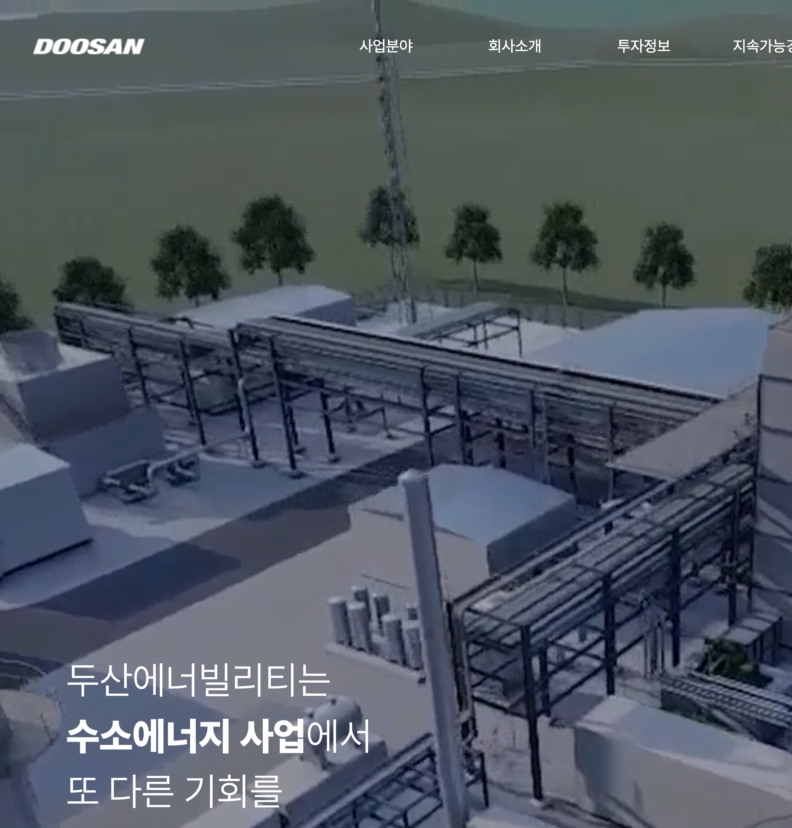 두산에너빌리티 수소에너지 경제 뉴스 분석