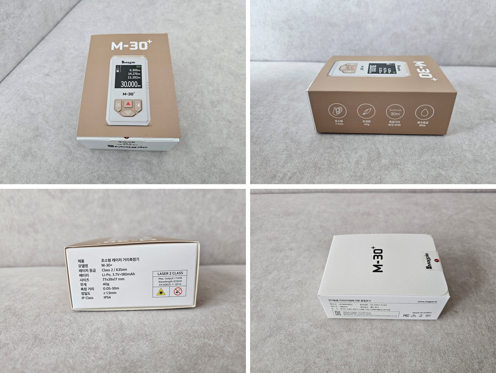 Magpie 거리측정기