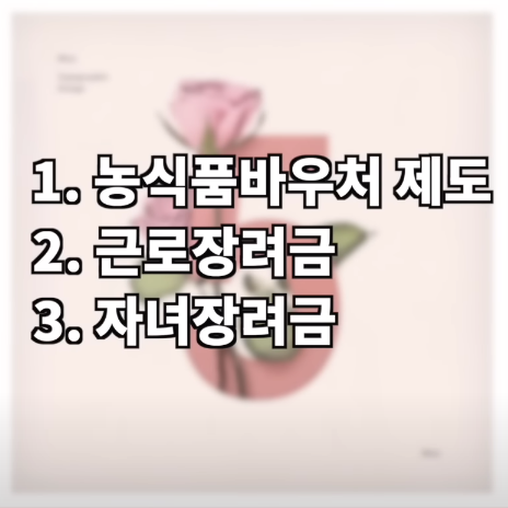 3가지 정책