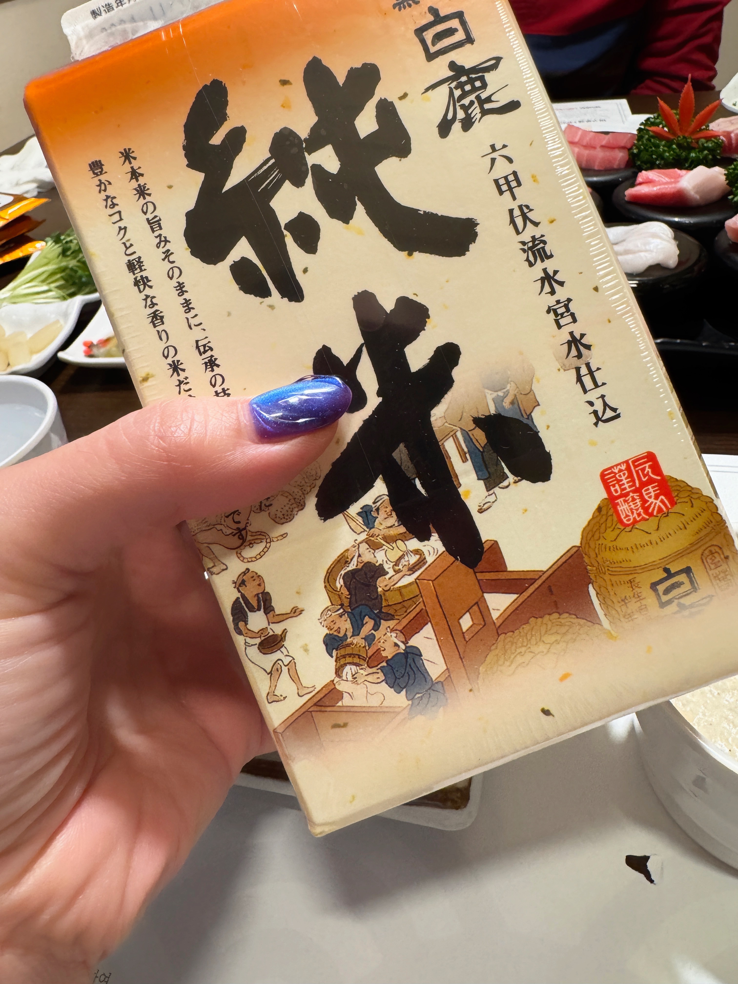 남부터미널 마구로센에서 주문한 사케 들고 찍은 사진