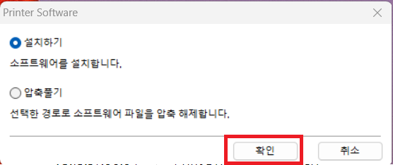 삼성전자 프린터 드라이버 다운로드 설치 (종합)
