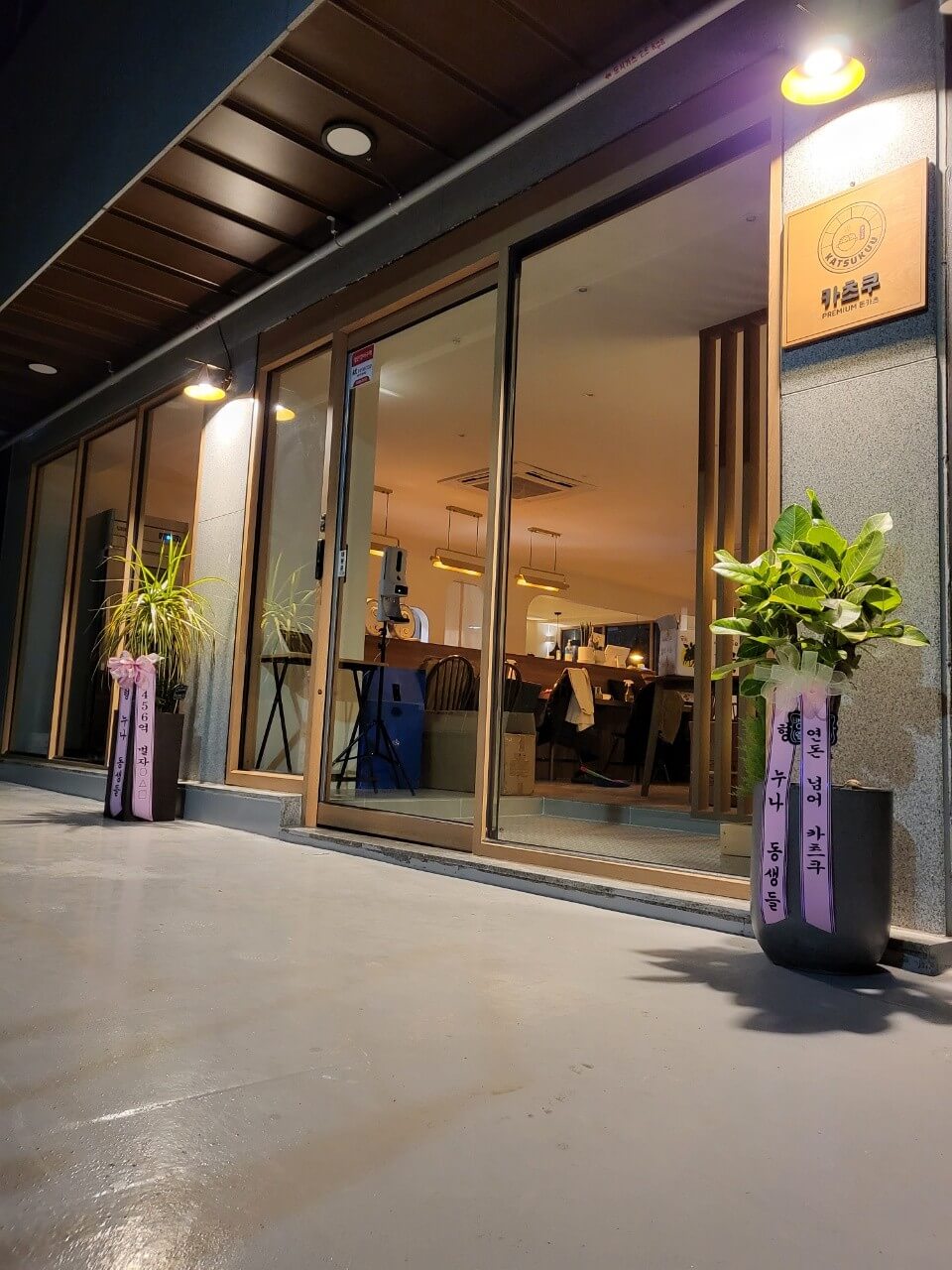 생방송투데이 흑돈가스 광주 서구 개척식당 맛집