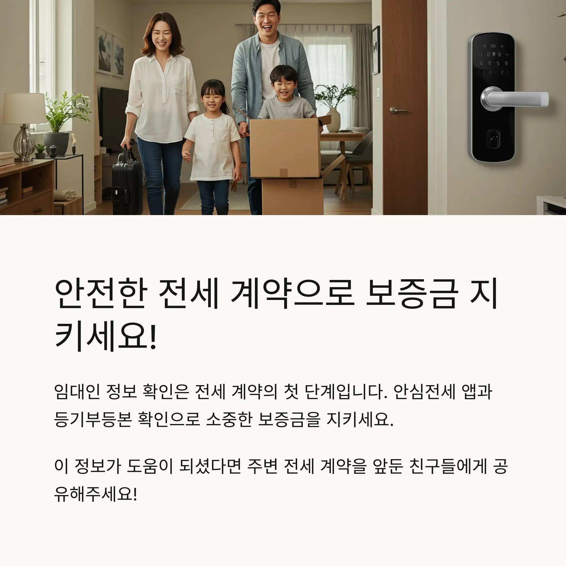 HUG를 통한 정보 조회 방법 🏢