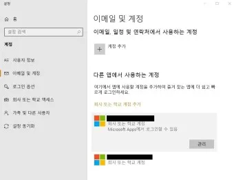 윈도우11 로그인 암호 없애는 쉬운 방법_6