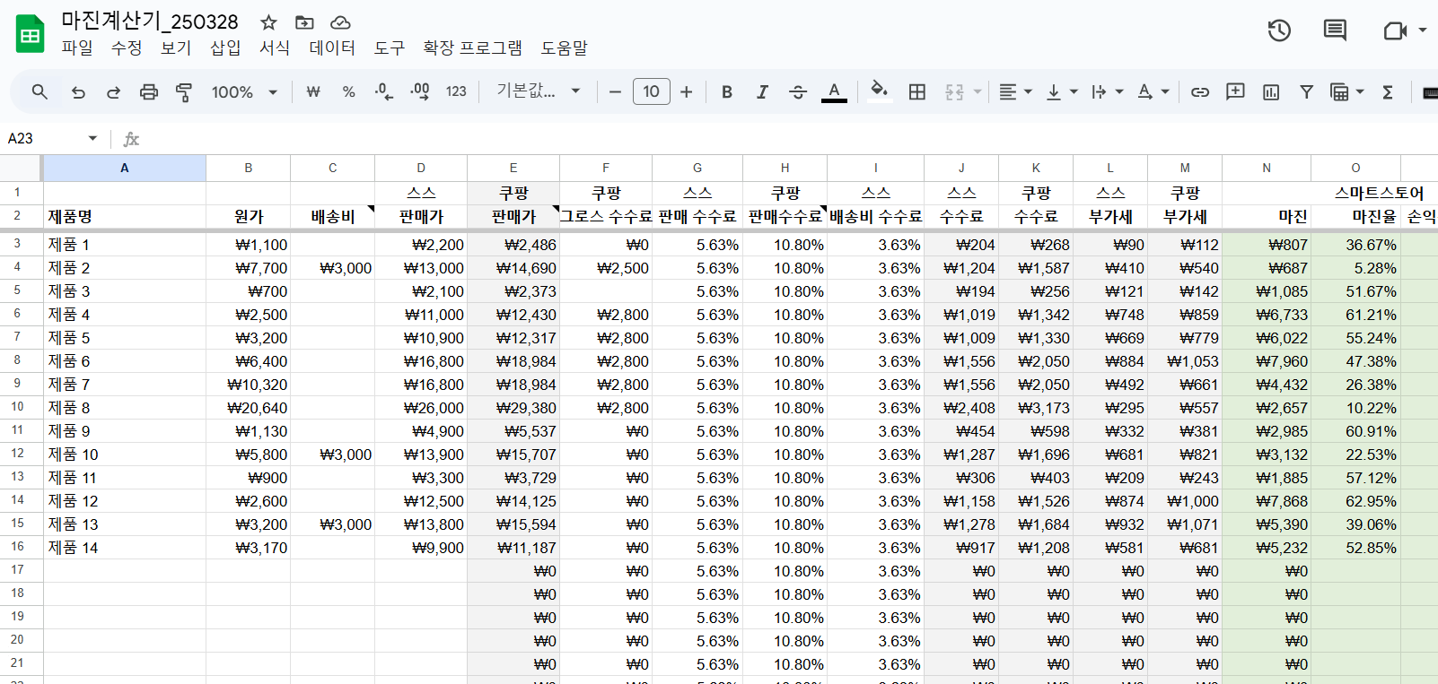 스마트스토어 / 쿠팡 마진계산기