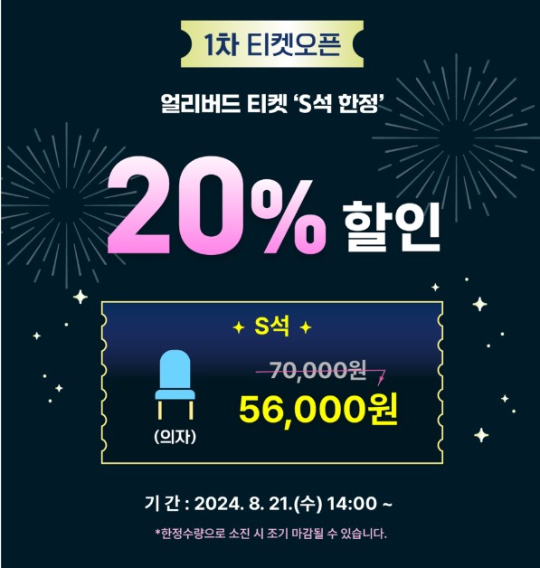 2024 부산불꽃축제