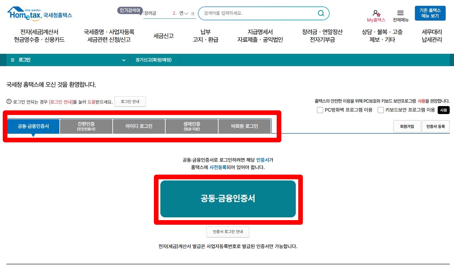 화물차 부가세 환급