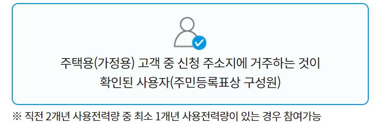 한전 에너지 캐시백 신청방법&#44; 캐시백 지급 구체적으로 얼마?