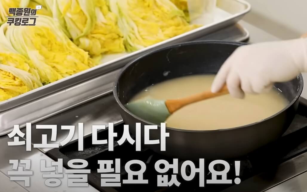 김장-배추-김치-양념(김칫소)-만드는- 방법-9