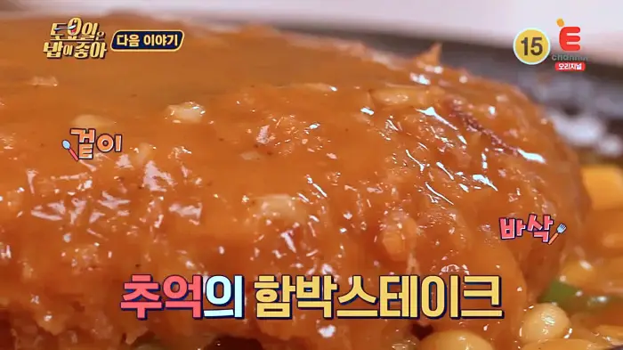 제20회 토요일은 밥이좋아 토밥즈 함박스테이크 오븐치즈스파게티 피자돈가스 맛집 보령 현지인 맛집