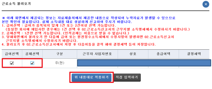종합소득세 신고