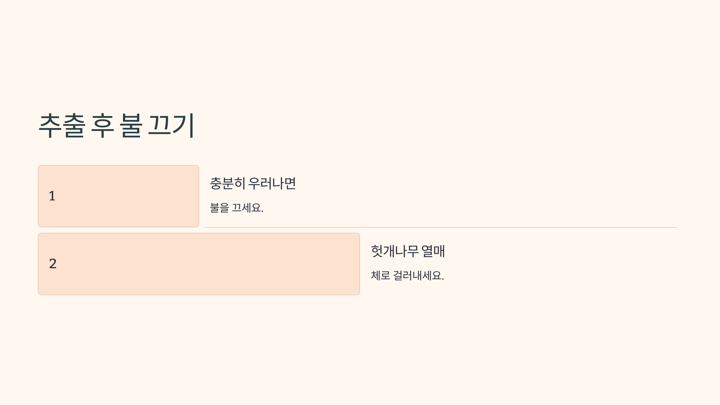 헛개나무 열매와 관련된 사진입니다.
