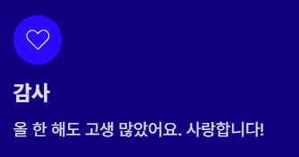 크리스마스 카톡 인사말