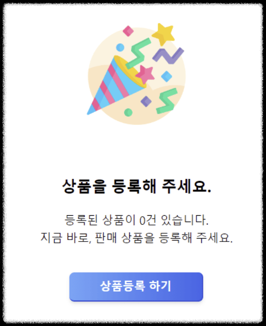 올웨이즈 판매자센터 상품 등록 사진