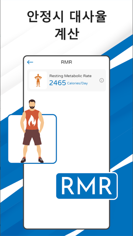 TDEE 계산기 앱, 일일 칼로리 카운터, BMR 계산하기, 물 섭취량 계산기