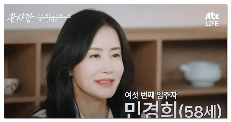 출연자 민경희