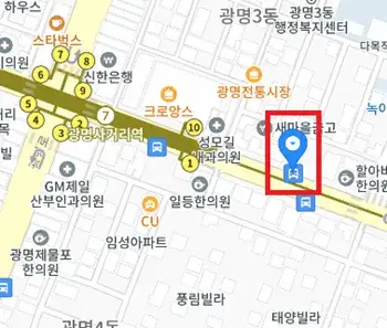 광명사거리역 인천공항 6014번 공항버스 타는 곳