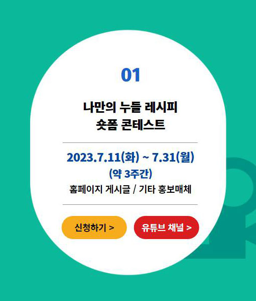 누들 대전 페스티벌