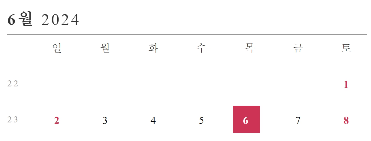 2024년도 황금연휴