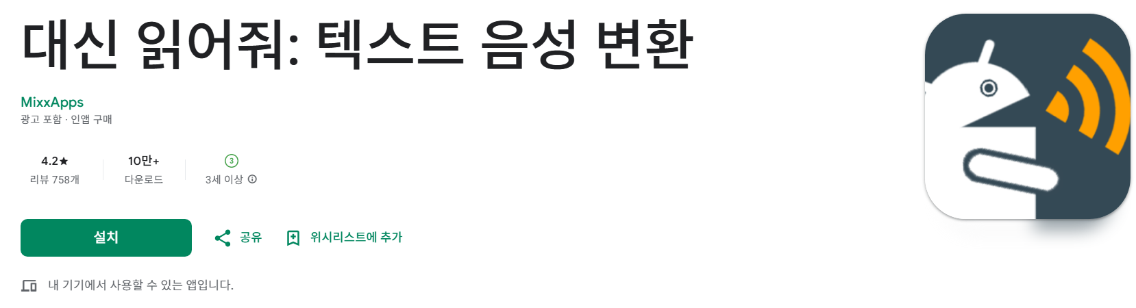 대신 읽어줘 소개