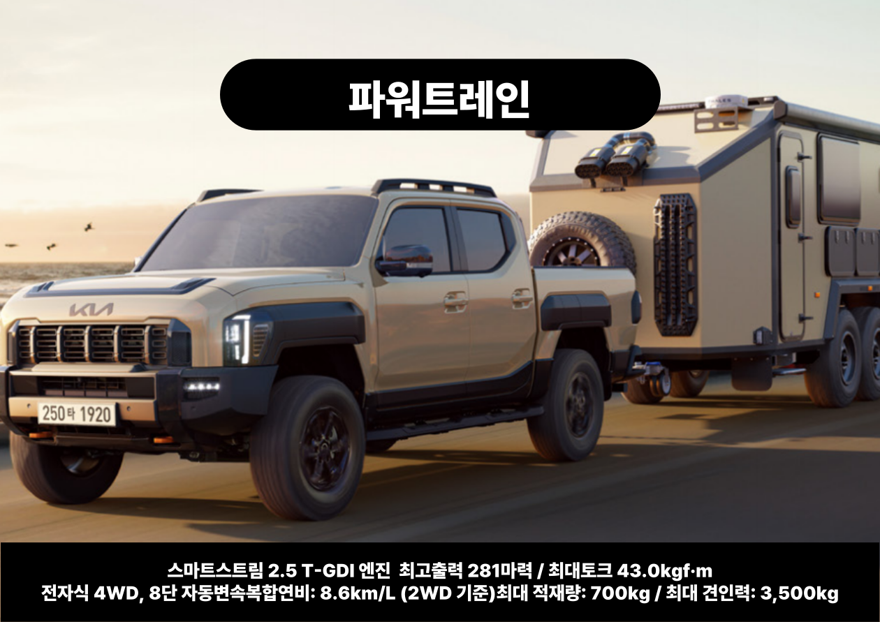 🚗 제원 및 파워트레인