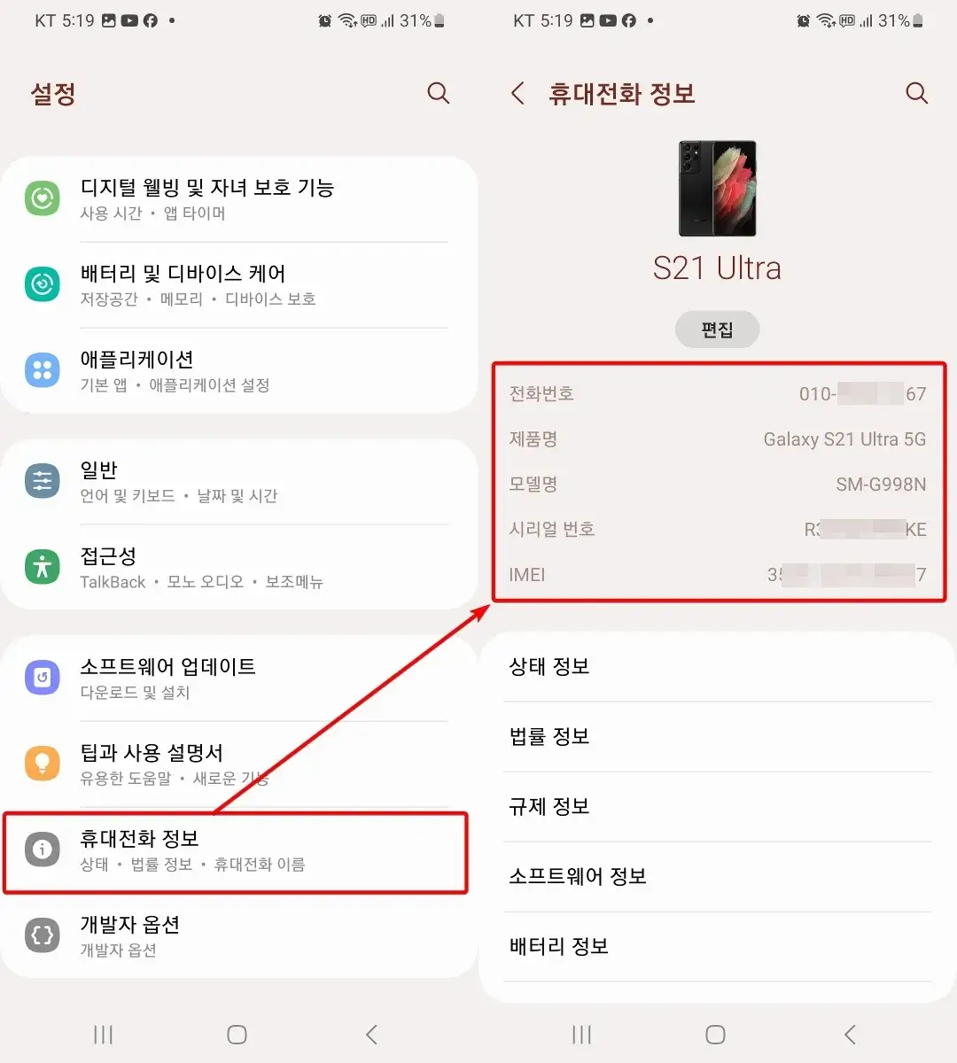 확인