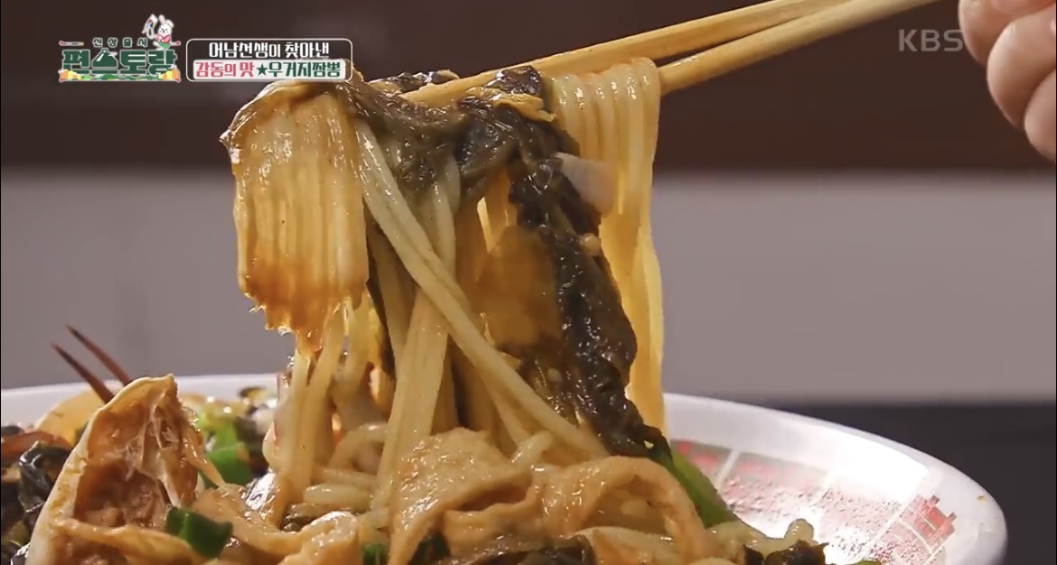 편스토랑-상주-우거지짬뽕-사진