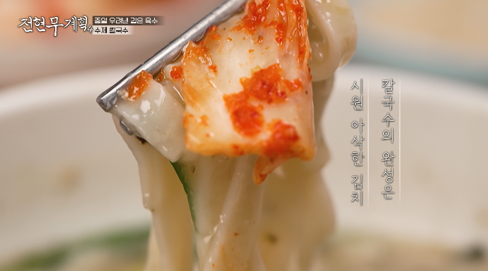 겉절이