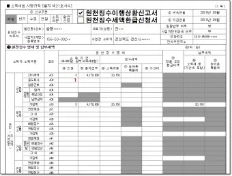 법인 원천징수 이행상황신고서 인터넷 발급 방법 안내_3