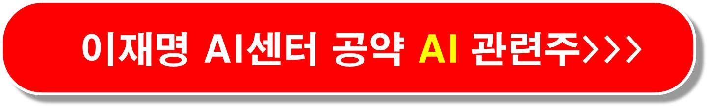 두산로보틱스 로봇 M&amp;A 관련주7