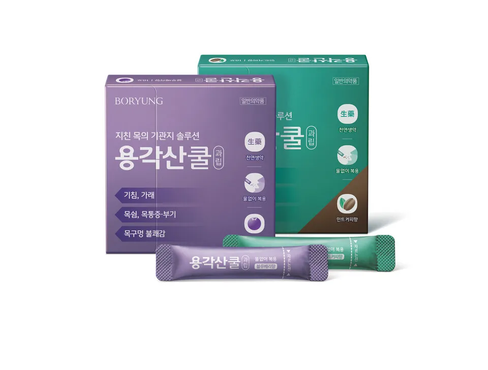 용각산 의 효능